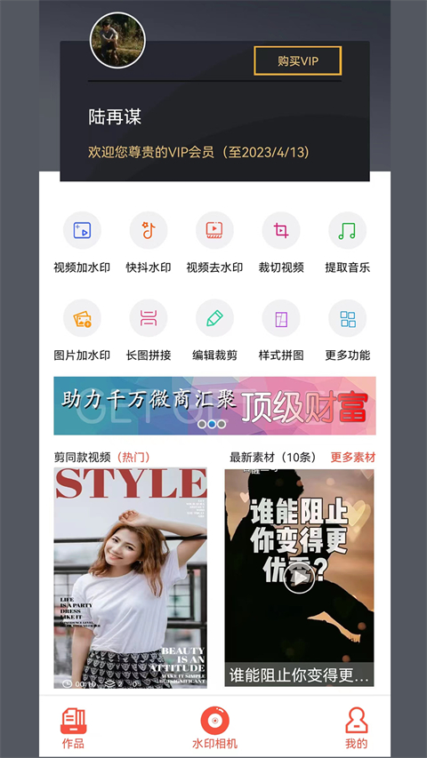 截图3
